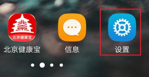 微信紅包提醒設置教程