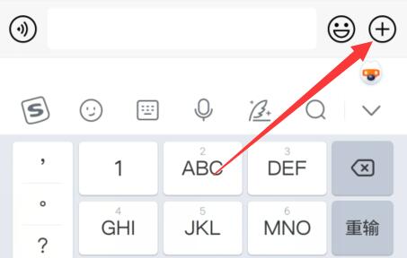 微信紅包封面設置教程