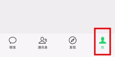 微信視頻設置鈴聲教程