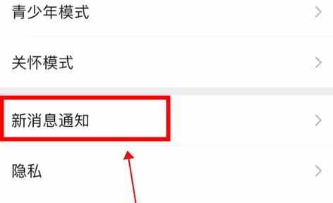 微信語音鈴聲設置歌曲教程