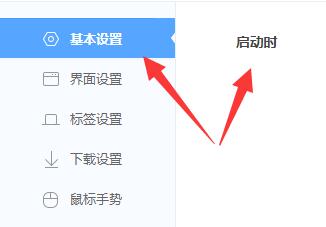 把百度設為主頁面教程