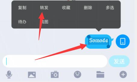 qq群發消息教程