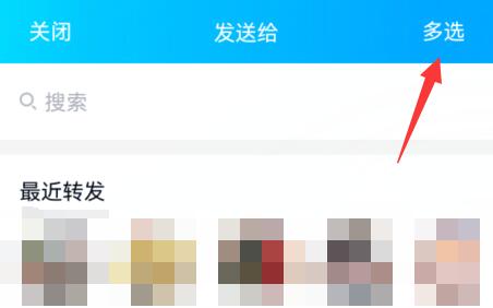 qq群發消息教程