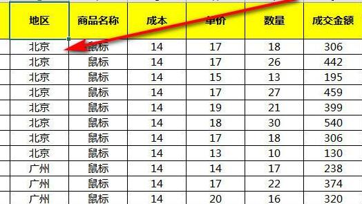 excel排序還是亂的原因及解決方法