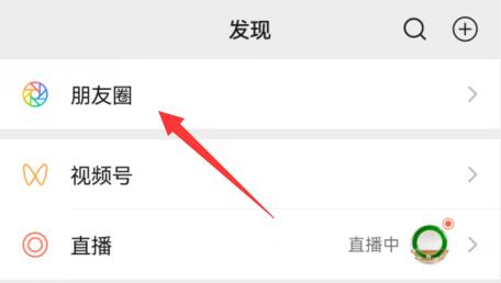 朋友圈發文字不帶圖片教程