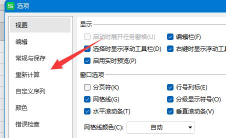 excel下拉公式不自動計算解決方法