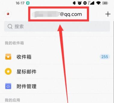 qq郵箱在哪里找自己的郵箱號詳情