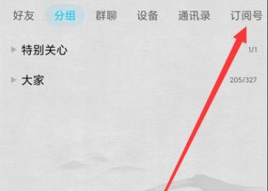 qq郵箱在哪里找自己的郵箱號詳情