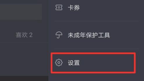 抖音客服咨詢客服教程