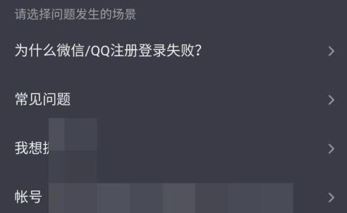 抖音客服咨詢客服教程