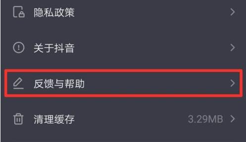 抖音客服咨詢客服教程