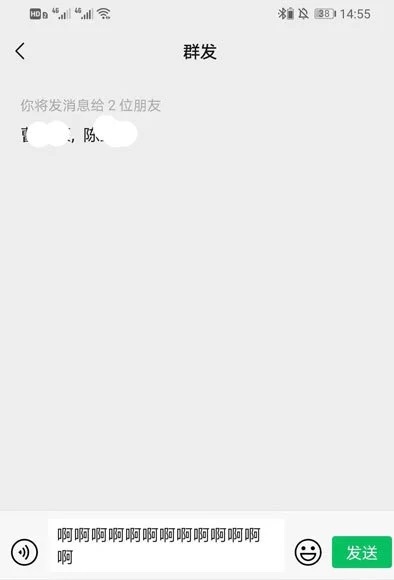 微信群發(fā)消息怎么發(fā)詳細(xì)操作