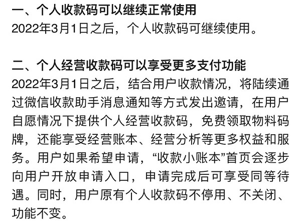 2022年3月1號微信還能轉賬嗎
