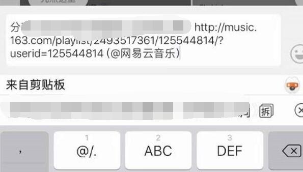 網易云歌單導入qq音樂教程