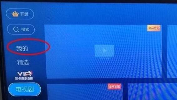 天貓魔盒連接wifi教程