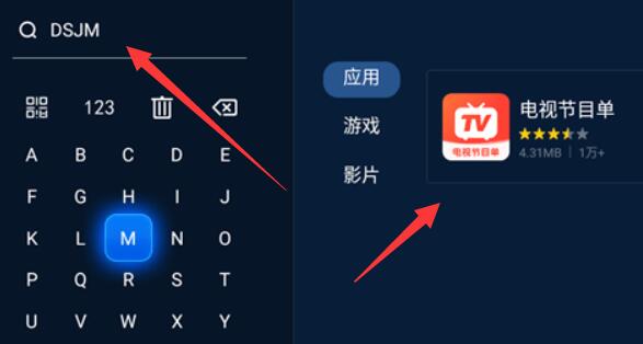 天貓魔盒看電視臺(tái)教程