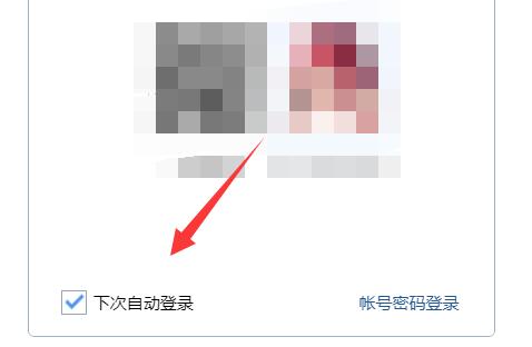 QQ郵箱退出后下一次登錄要再掃碼嗎