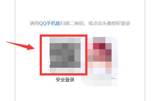 QQ郵箱退出后下一次登錄要再掃碼嗎
