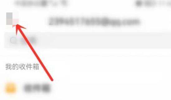qq郵箱退出登錄位置