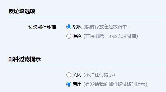 qq郵箱權限設置位置
