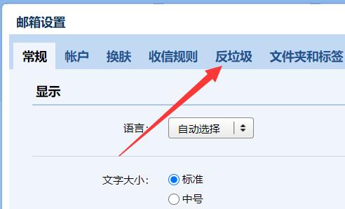 qq郵箱權限設置位置