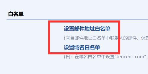 qq郵箱權限設置位置