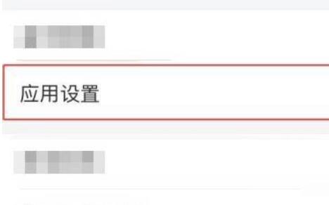 qq郵箱發票助手使用教程