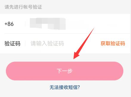 快手賬號注銷教程