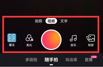 快手上傳視頻教程