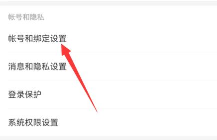 網(wǎng)易云音樂改密碼教程