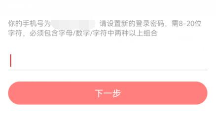 網(wǎng)易云音樂改密碼教程