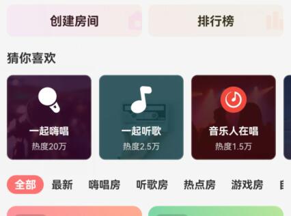 網易云音樂唱歌教程