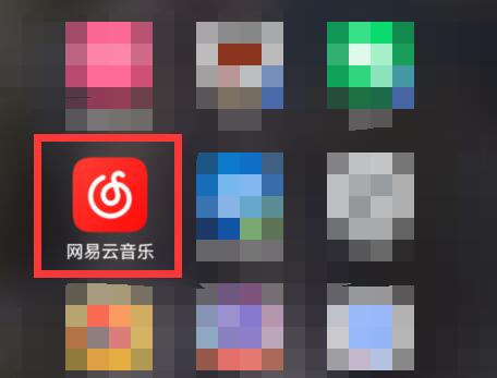 網(wǎng)易云音樂(lè)好友添加教程