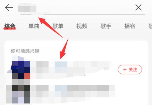 網(wǎng)易云音樂(lè)好友添加教程