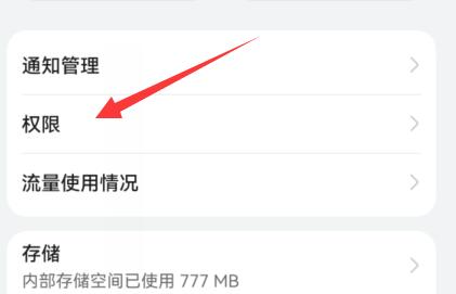 網(wǎng)易云音樂(lè)顯示歌詞在手機(jī)屏幕教程
