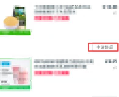 天貓超市退貨教程