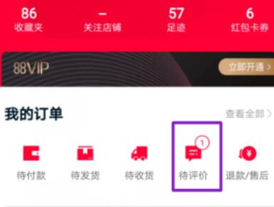 天貓超市退貨教程