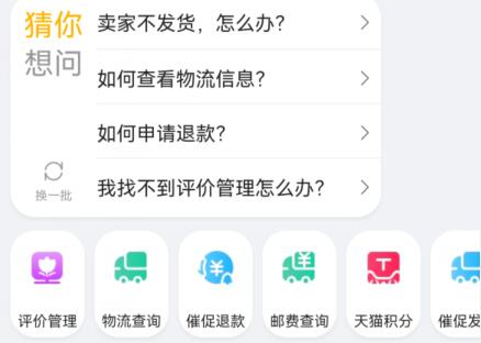 天貓客服人工服務(wù)電話介紹