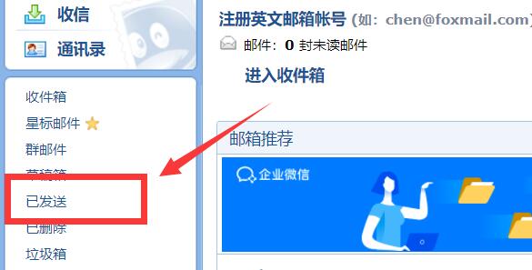 qq郵箱發到163郵箱的郵件撤回教程