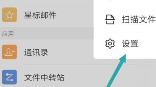 qq郵箱默認發信昵稱更改教程
