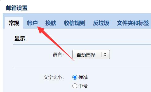 qq郵箱默認(rèn)關(guān)閉IMAP服務(wù)打開(kāi)教程