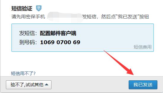 qq郵箱默認(rèn)關(guān)閉IMAP服務(wù)打開(kāi)教程