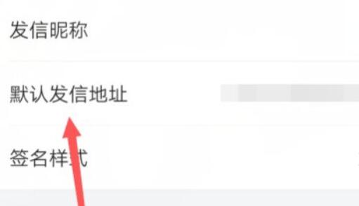 qq郵箱默認發信昵稱更改教程