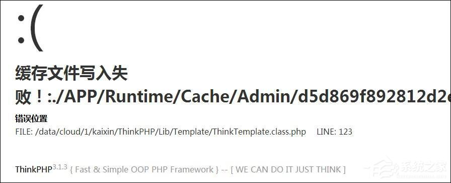 Linux下搭建網(wǎng)站提示緩存文件寫入失敗怎么辦？