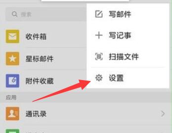 qq郵箱默認(rèn)發(fā)信地址更改教程