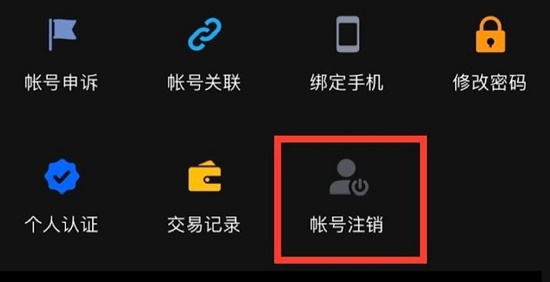 知乎賬號注銷后還能再申請嗎