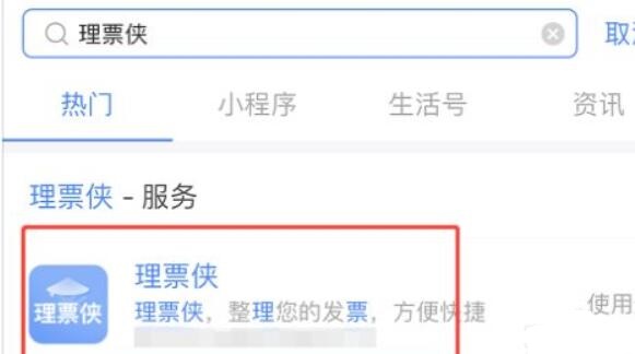 qq郵箱發票轉換pdf教程