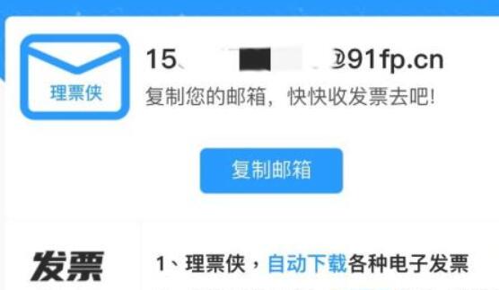 qq郵箱發票轉換pdf教程