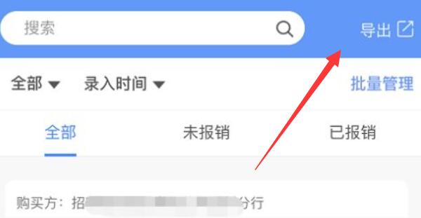 qq郵箱發票轉換pdf教程