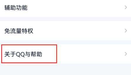 為什么手機qq沒有頻道